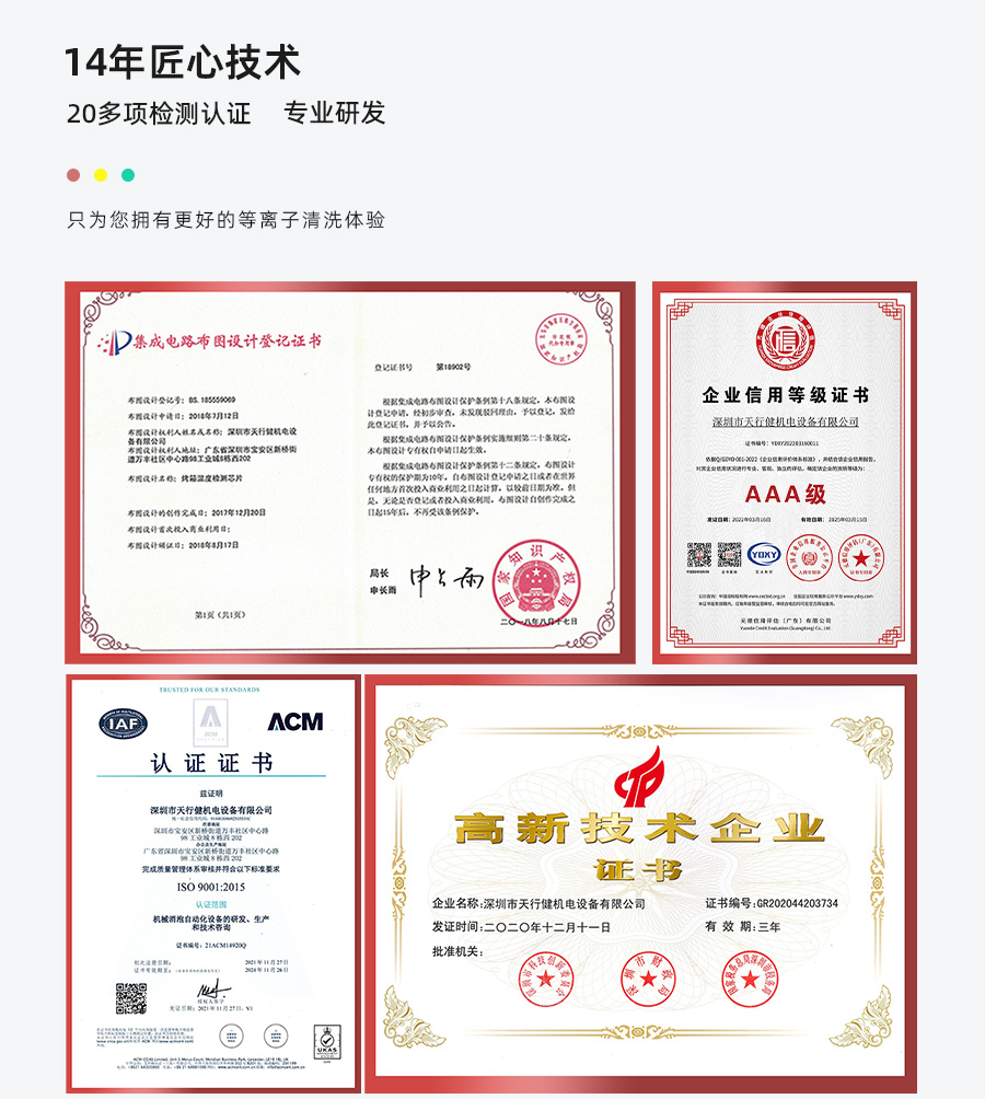 真空等離子清洗機